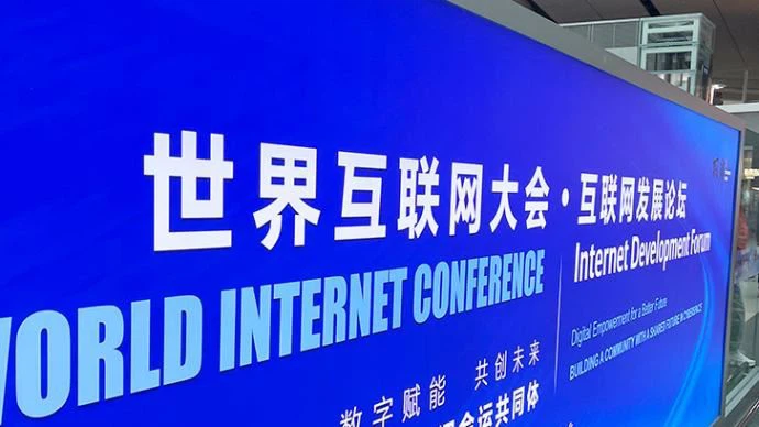 Conferencia mundial de Internet 2021: la sede principal está lista. Las aplic...